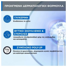 Preview 2 of Uriage Bariederm Creme Mains 50ml Κρέμα Χεριών